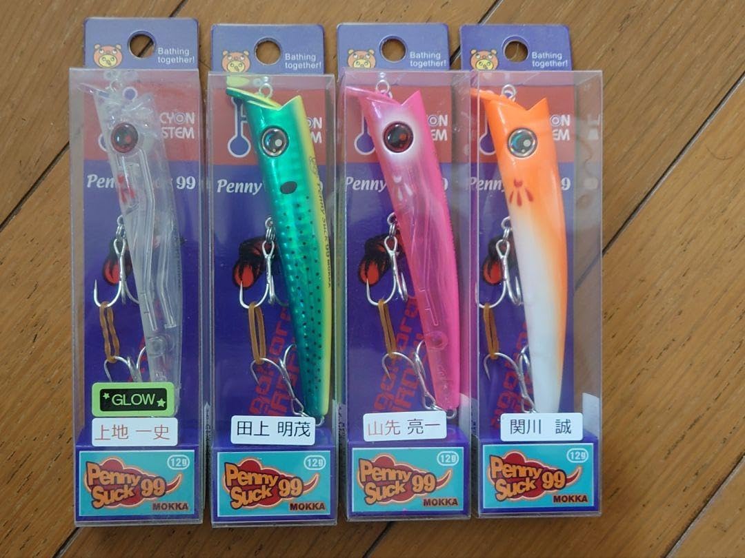 ハルシオンシステム ペニーサック99 モッカ 限定色 コンプリート