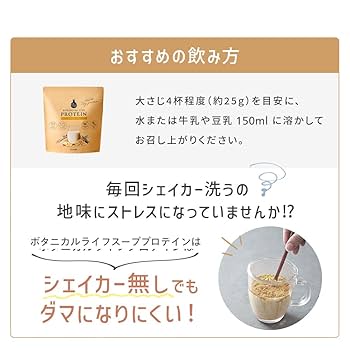 Amazon | ドクターズナチュラルレシピ ボタニカルライフスープ