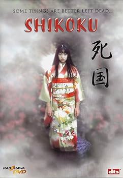 Amazon.com: Shikoku [DVD] : Yui Natsukawa, Michitaka Tsutsui