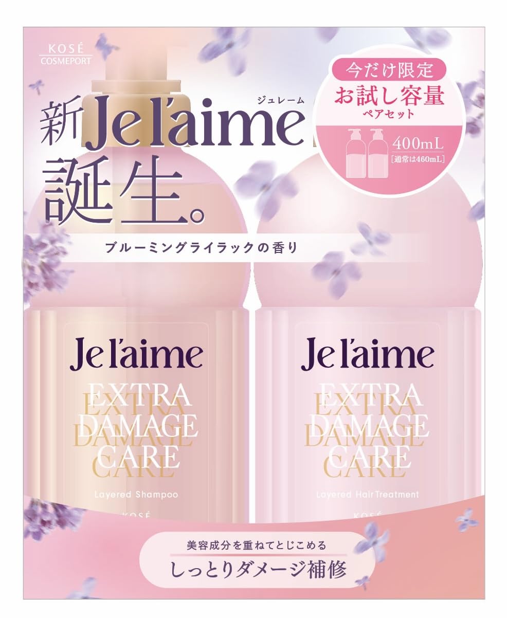 ジュレーム レイヤード EXダメージケア お試しペアセット(12セット)[ダメージケアシャンプー] Amazon | ジュレーム レイヤード お試しポンプペアセット （エクストラ