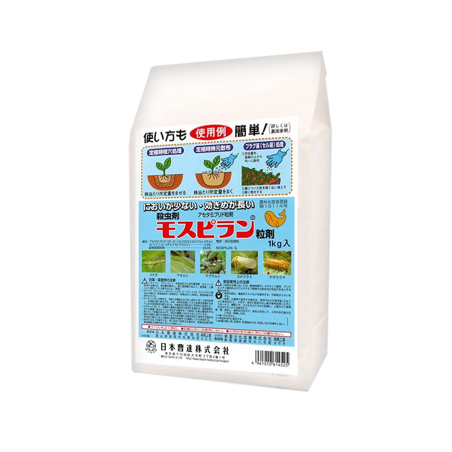 モスピラン 顆粒 水 溶剤