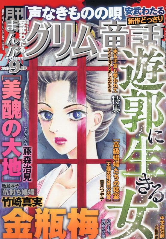グリム初級全巻 2025年度 グリムスクール 児童書 2025年度 初級 12冊 - メルカリ