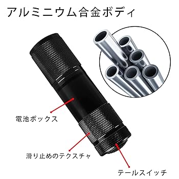 Amazon.co.jp : ブラックライト UVライト LED 懐中電灯 紫外線