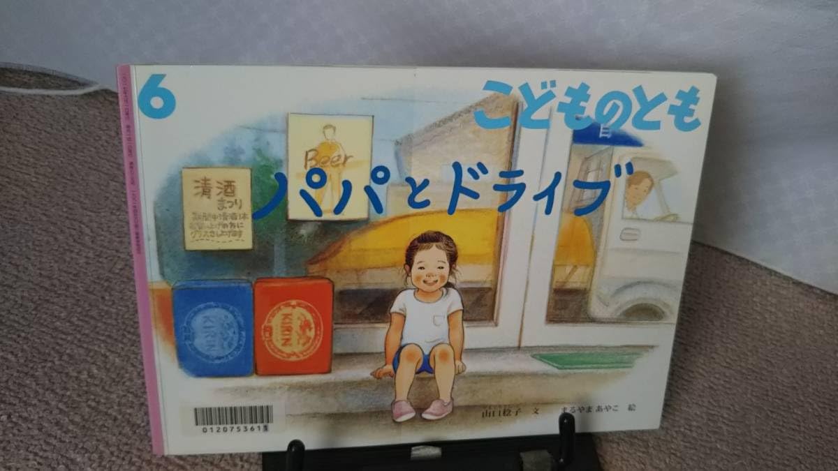 絵本 こどものとも バラ可能本あり 本の状態は別ページでご確認 ペット喫煙なし 絵本 こどものとも バラ可能本あり 本の状態は別ページでご
