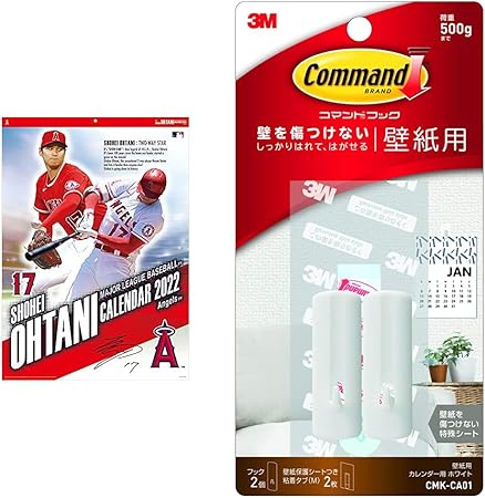 Amazon エンスカイ 大谷翔平 22年 カレンダー 壁掛け Cl 556 3m コマンド フック 壁紙用 カレンダー用 ホワイト 2個 Cmk Ca01 セット カレンダー 文房具 オフィス用品 Amazon エンスカイ 大谷翔平 22年 カレンダー 壁掛け Cl 556 3m コマンド フック 壁紙用 カレンダー用 ホワイト 2個 Cmk Ca01 セット カレンダー 文房具 オフィス用品