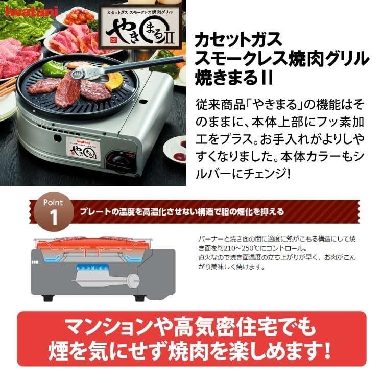 Amazon.co.jp: イワタニ カセットガス スモークレス焼肉グリル や