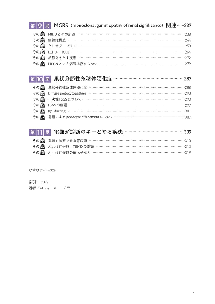 Amazon.co.jp: この局面にこの一手! Dr.長澤直伝! 臨床で役立つ