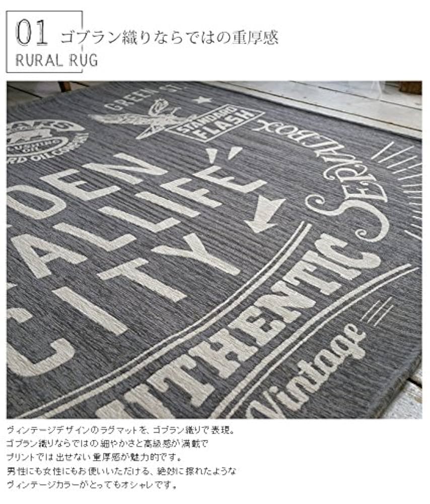 【VINTAGE】ラグ マット タペストリー 企業ロゴ 大判 184x131 VINTAGE】ラグ マット タペストリー 企業ロゴ 大判 184x131
