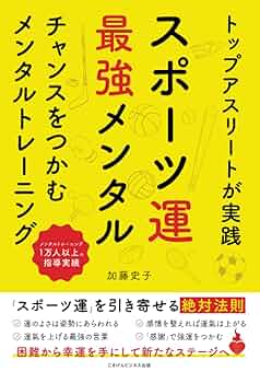 強運の法則&NO.1 メンタルトレーニング　セット 強運の法則&NO.1 メンタルトレーニング セット 本