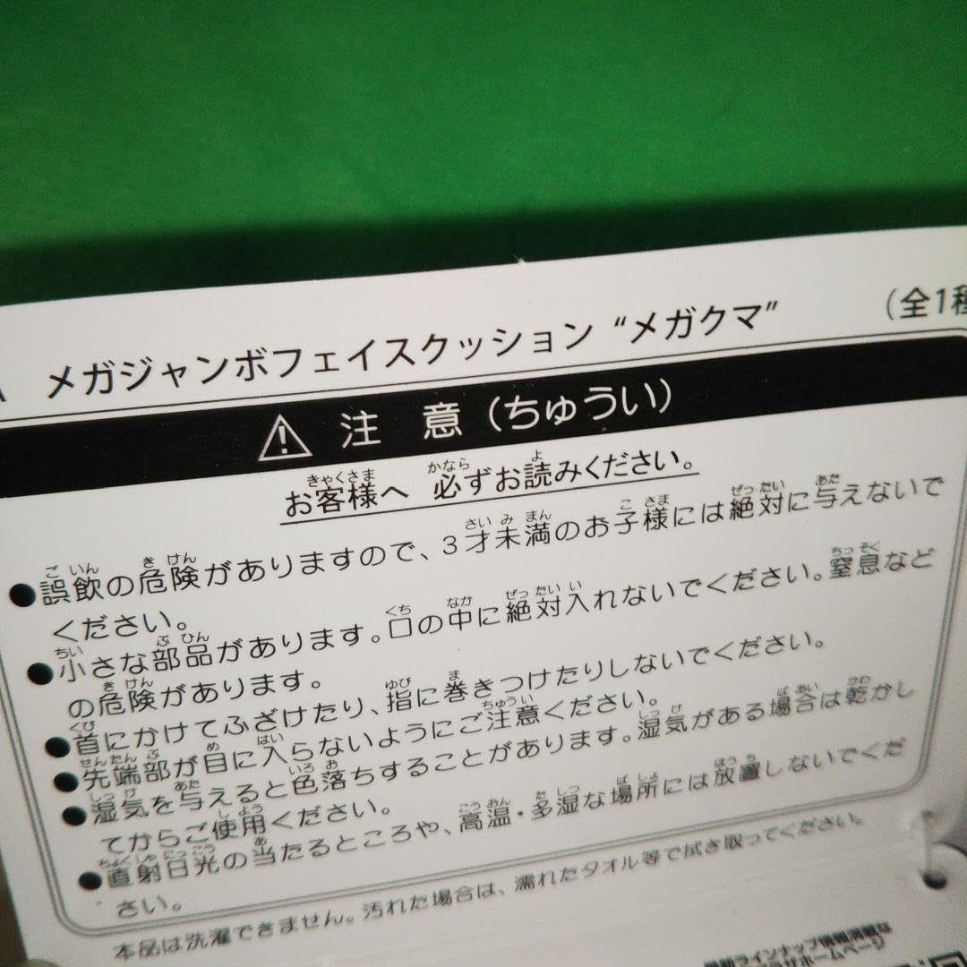 即購入可！ LiSA メガジャンボフェイスクッション メガクマ Amazon.co.jp: LiSA メガジャンボフェイスクッション モモコ