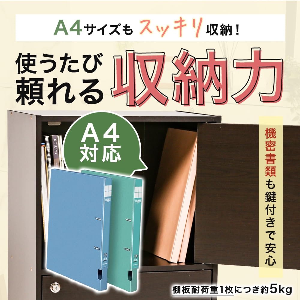 Amazon｜システムK 鍵付き 2段収納ラック A4サイズが入る【安心して