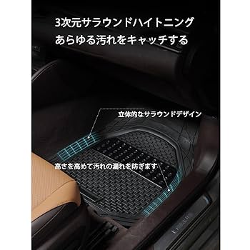 Amazon | トヨタ カローラスポーツ210系 専用 3Dフロアマット