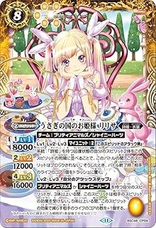 バトルスピリッツ うさぎの国のお姫様 リリサ(CP) ディーバブースター 10thアフターパーティー(BSC46) CP04 | 詩姫・衣装 スピリット 黄