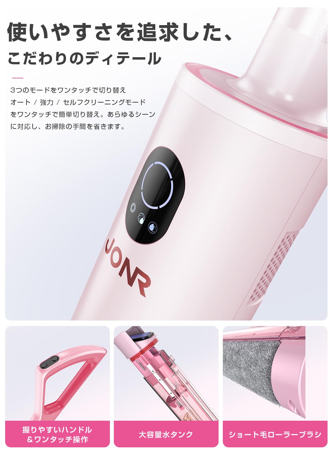 Amazon.co.jp: 水拭き掃除機 JONR S20 Pro【毛絡み防止ダブルコーム