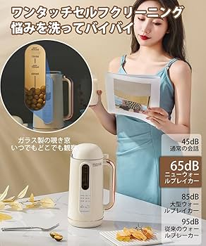 Amazon | MACOLAUDER 豆乳メーカー 日本語版 豆乳28分・保温恒温