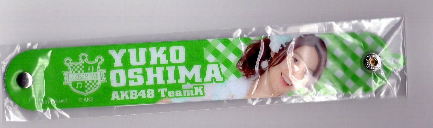 Amazon.co.jp: AKB48 公式グッズSHOP限定 「リストバンド」【大島 優子 