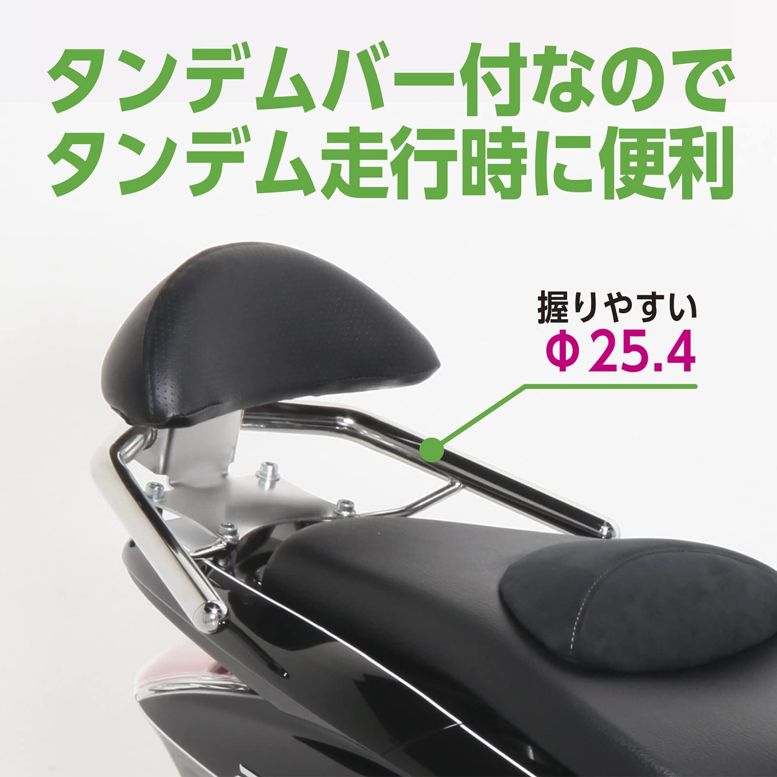 Amazon | キタコ(KITACO) バックレスト タンデムバー付き タイプ1 φ25 
