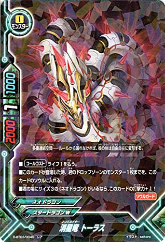 Amazon.co.jp: バディファイトDDD（トリプルディー） 消星竜