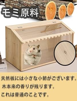 ハムスター、爬虫類 ケージ 特大 Amazon.co.jp: 爬虫類 ケージ 特大 通気性木製 飼育ケージ