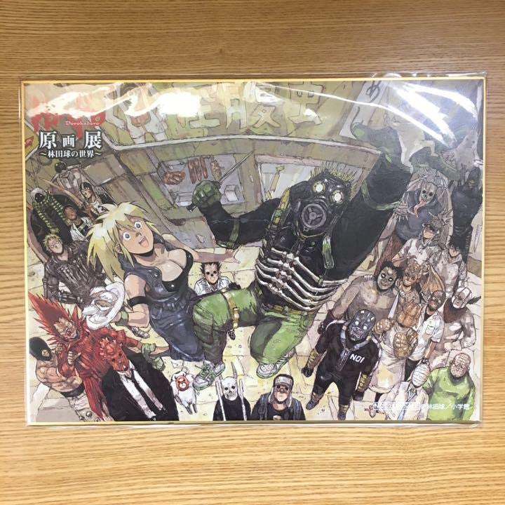 Amazon.co.jp: ドロヘドロ 原画展特典 Dorohedoro : おもちゃ