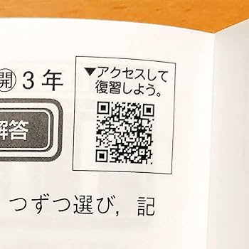 Amazon.co.jp: 2024年度版「単元別 リスニングテスト3 開隆堂