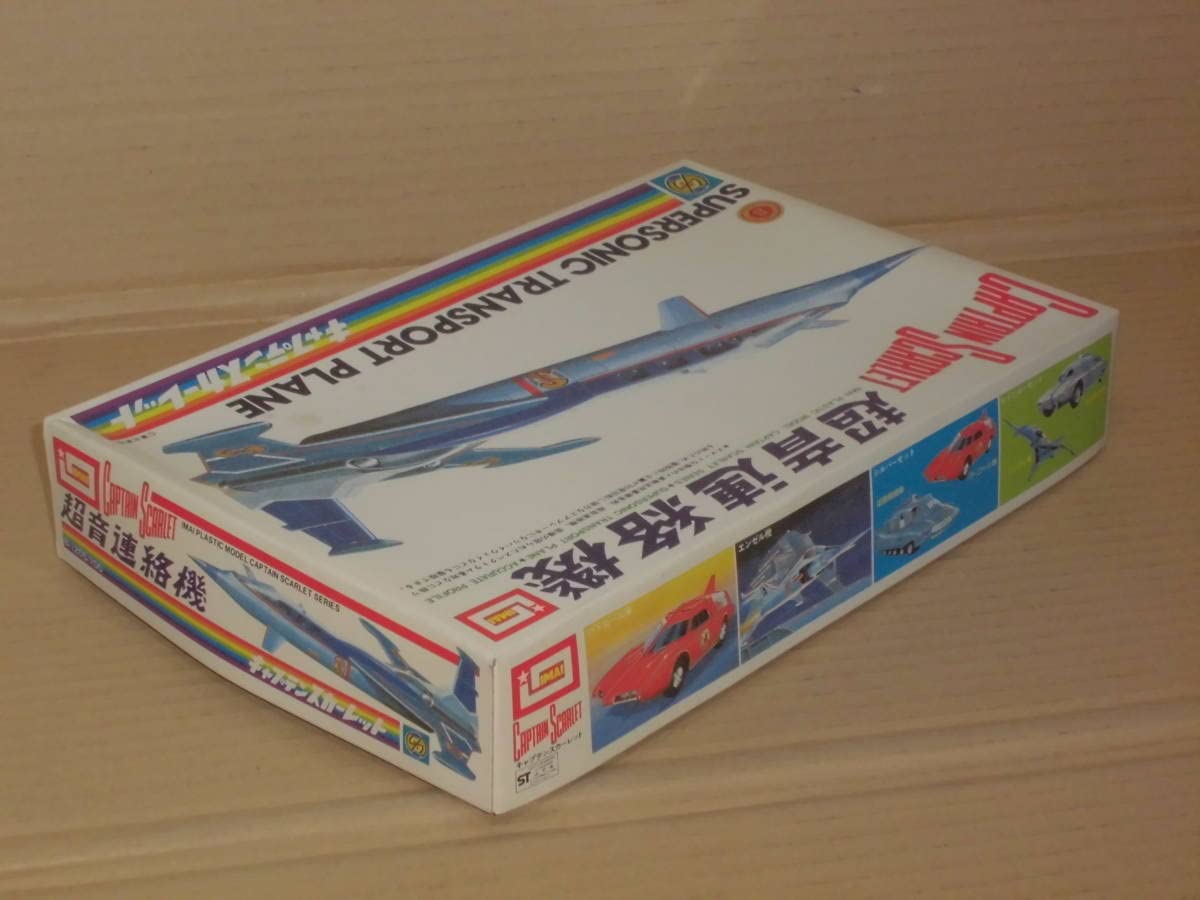 キャプテンスカーレット　エンゼル機＆超音連絡機