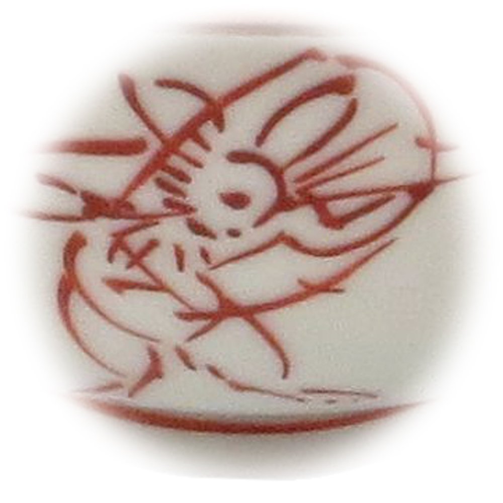 Amazon｜京焼 清水焼 岩華窯 茶漬 小 高山寺 (赤) B4-10小｜飯碗