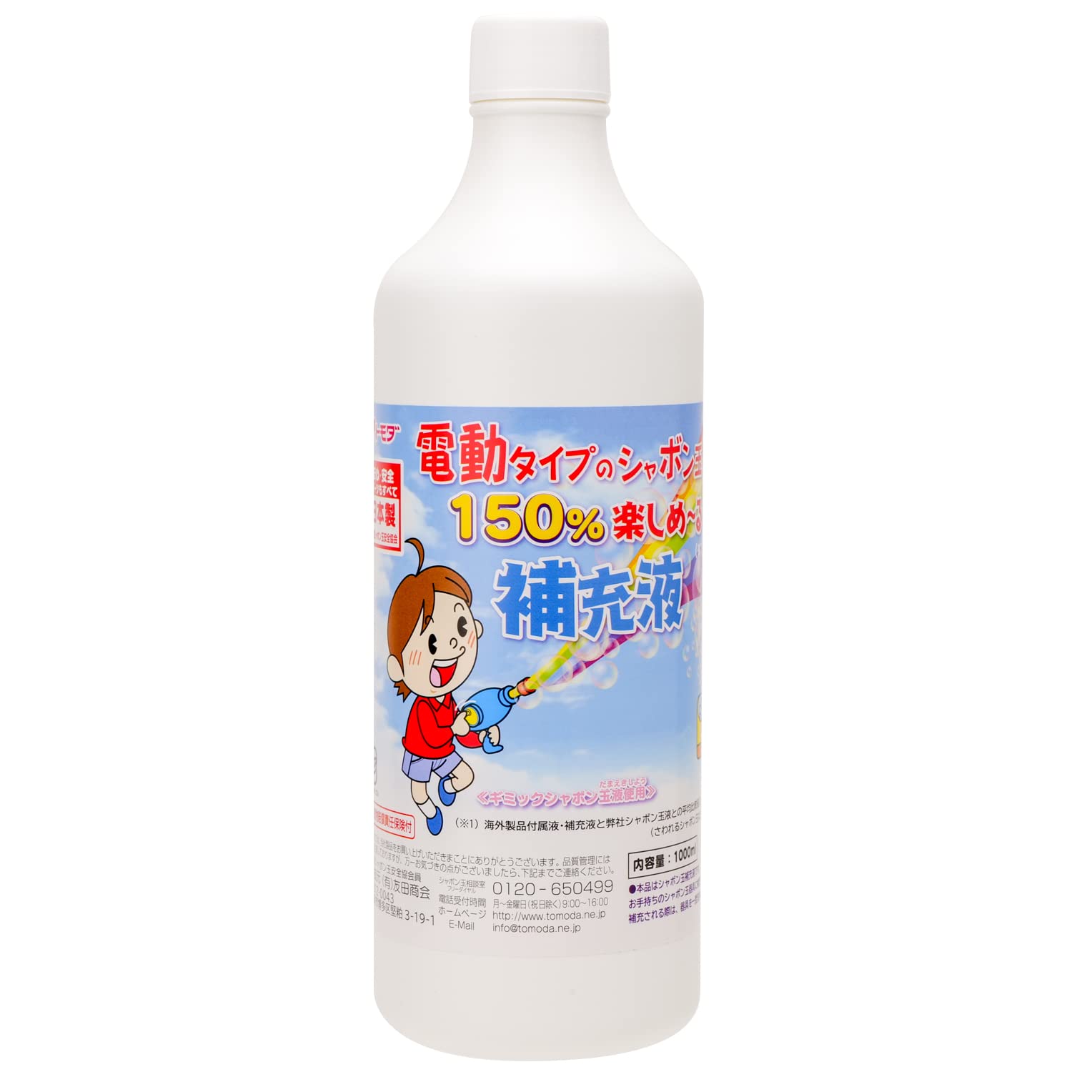 シャボン玉親子 Amazon | 池田工業社 なかよしシャボン玉セット | シャボン玉