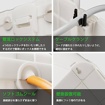 即購入OK(離島以外)@LW Amazon.co.jp: RESTMO 大型コンセントボックス 屋外 電源 防水