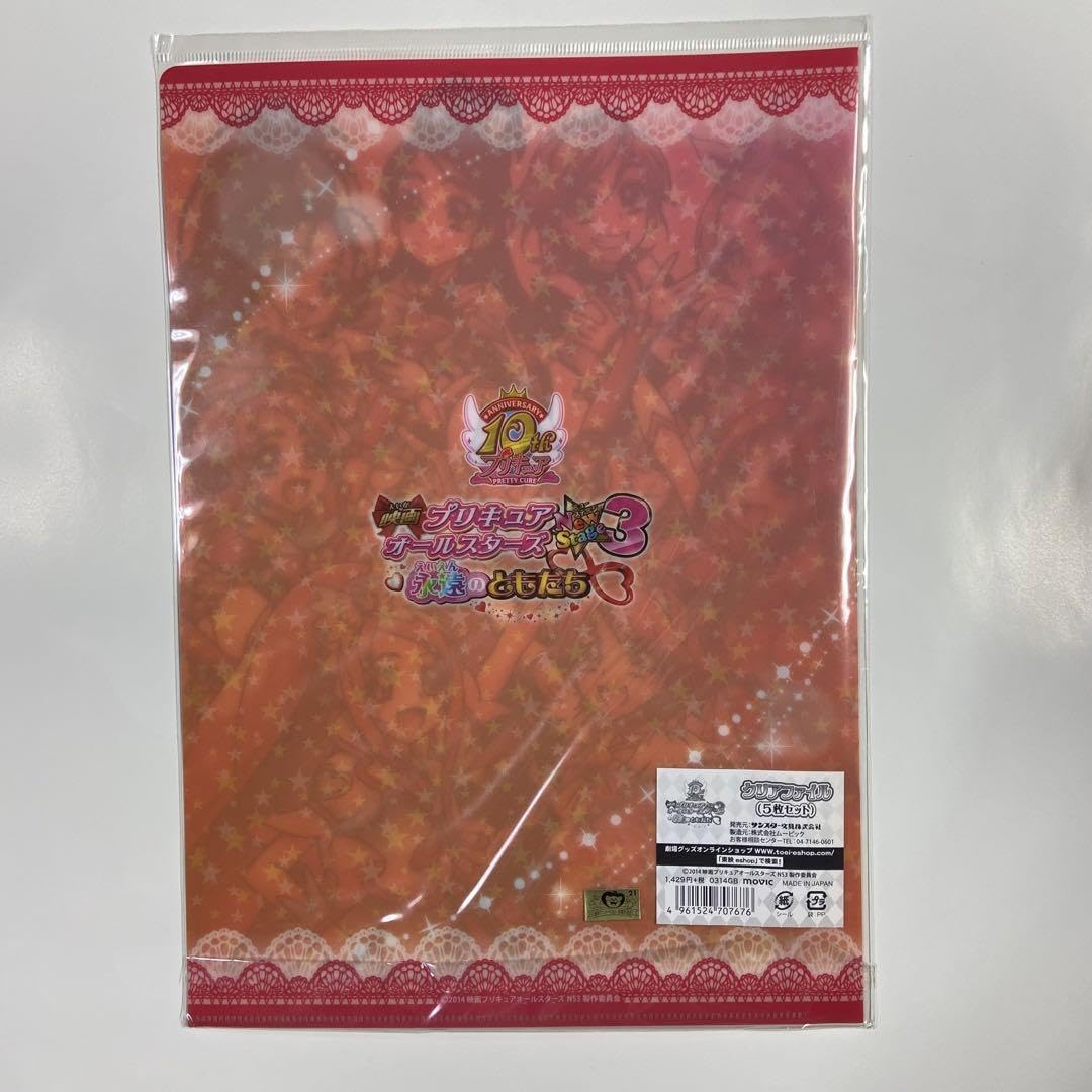 Amazon.co.jp: 映画プリキュアオールスターズ newstage3 永遠の