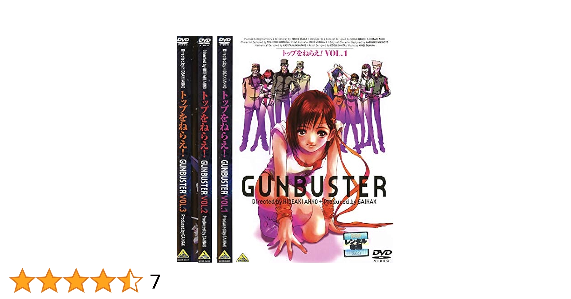 Amazon.co.jp: トップをねらえ! [レンタル落ち] 全3巻セット
