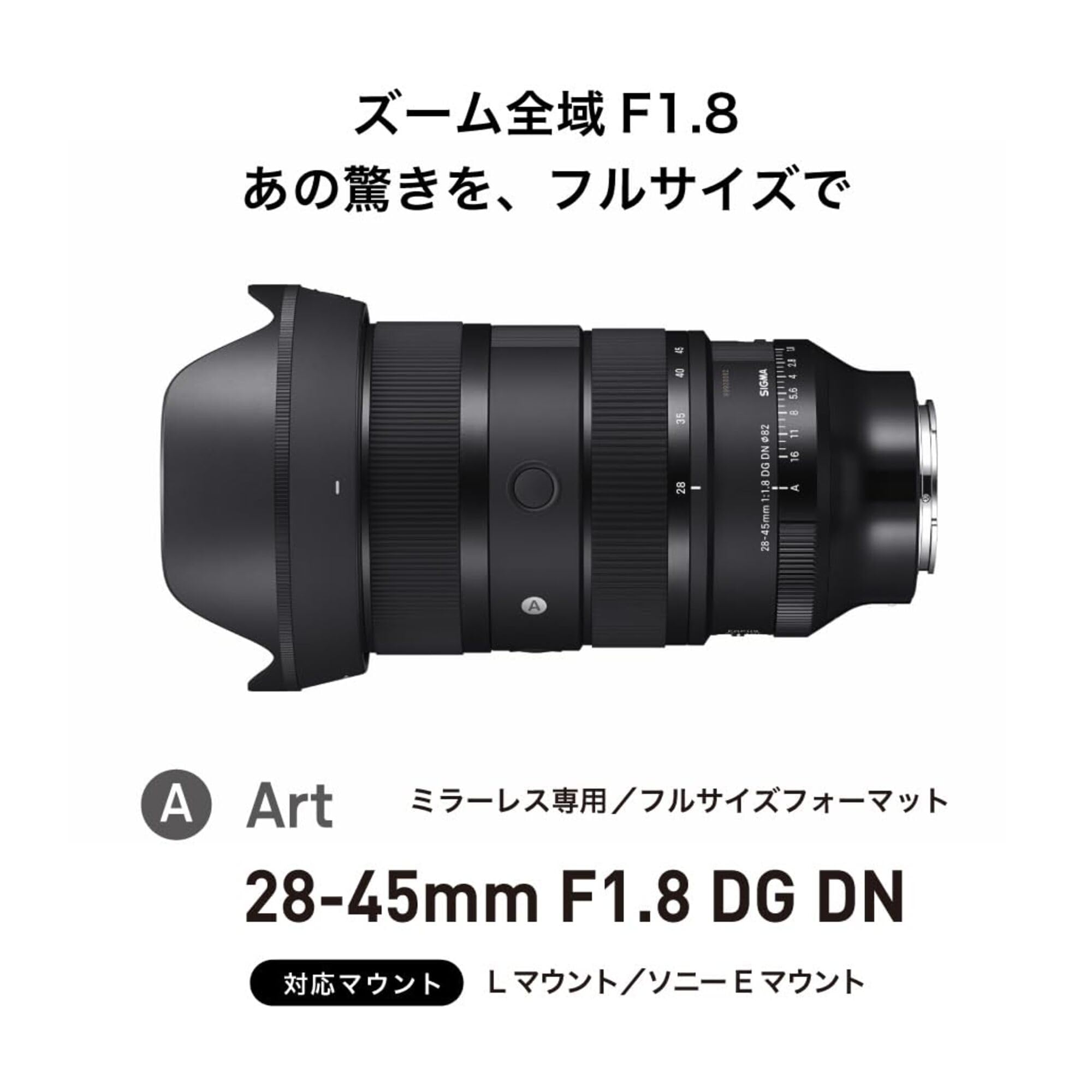 Amazon.co.jp: シグマ(Sigma) レンズ 28-45mm F1.8 DG DN Sony ソニー
