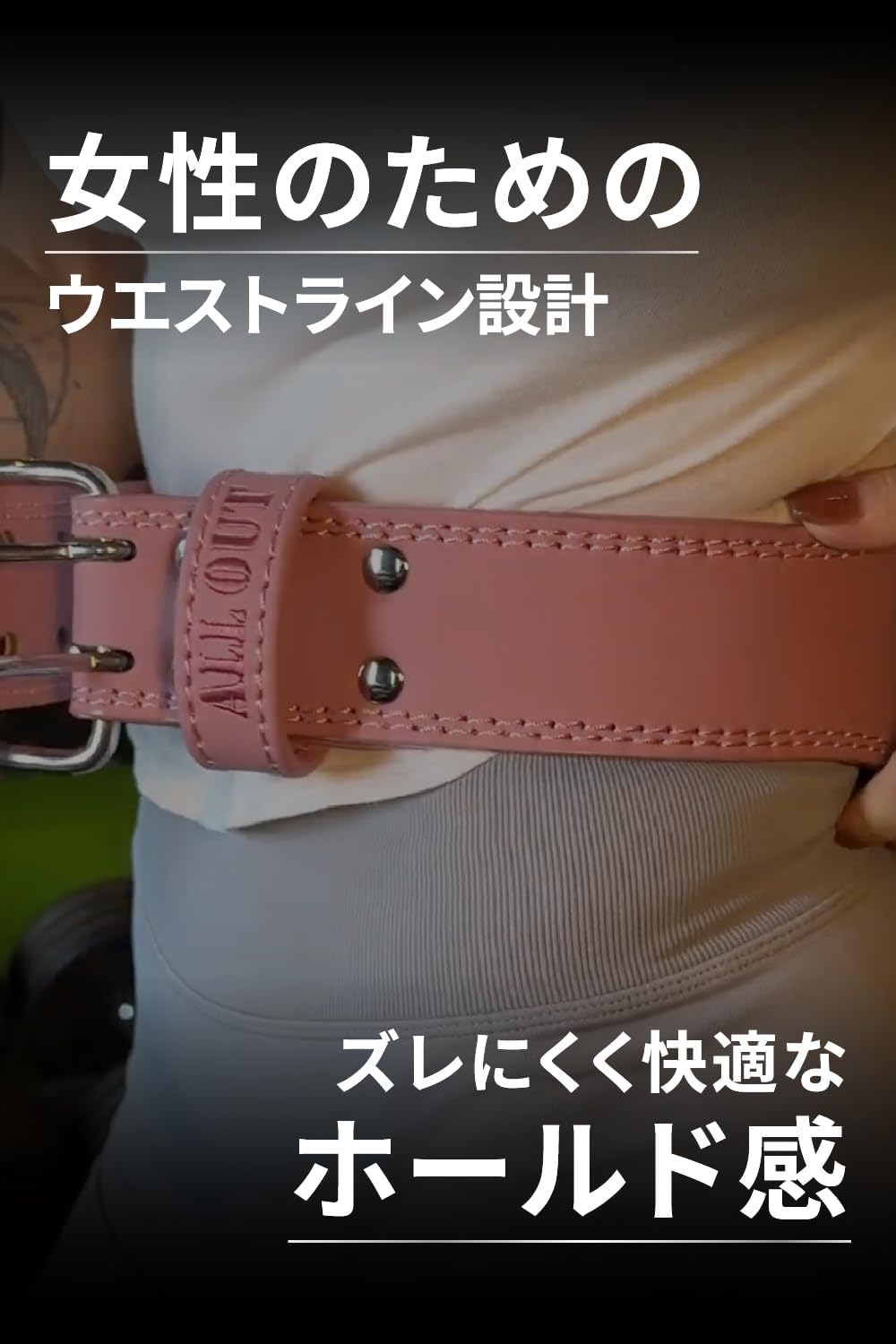 ALLOUT IFBB PRO監修 レバーアクションベルト レバー式 0921 レバー式