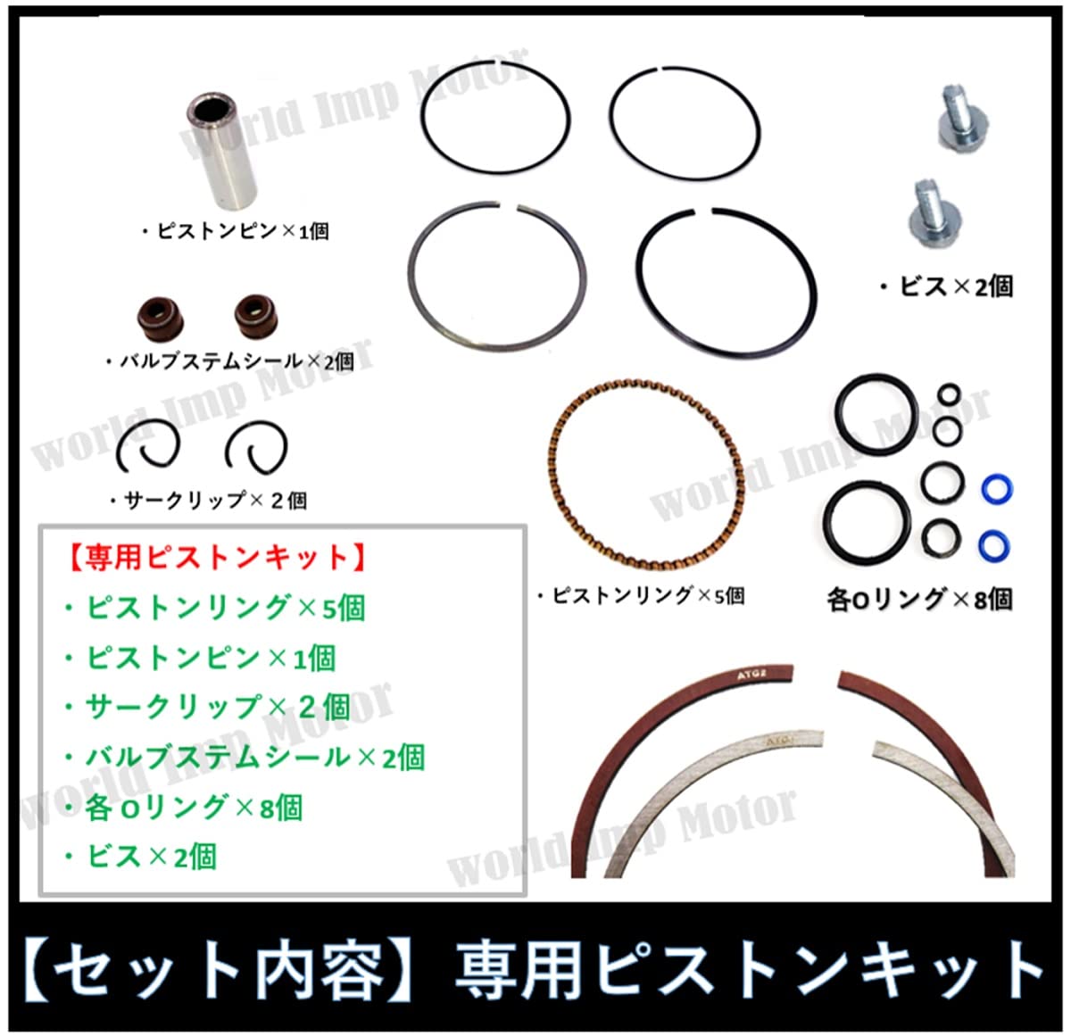 Amazon.co.jp: world Imp Motor ホンダ 用 バイク 72cc 12V シリンダー