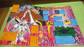 Amazon.co.jp: 設定資料集 デジモンアドベンチャー02 ぜんデジモン171