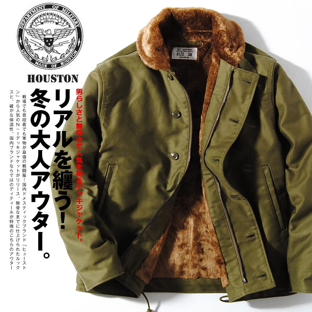 Amazon | [ヒューストン] ジャケット デッキジャケット N-1