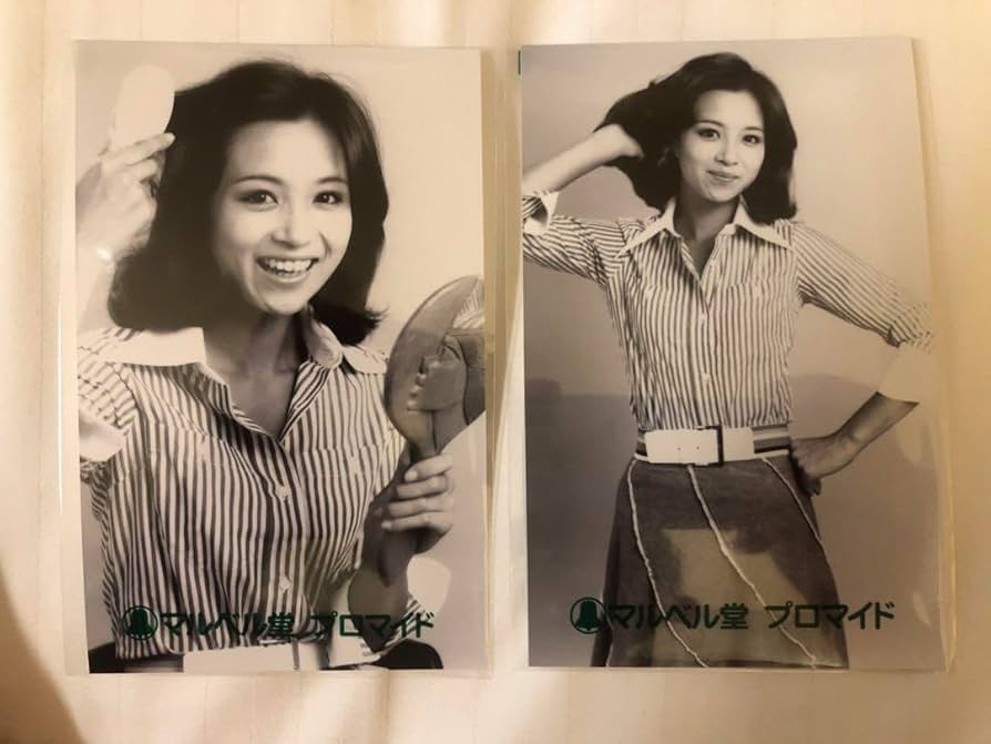 Amazon.co.jp: 短期坂口良子 マルベル堂プロマイド写真2枚