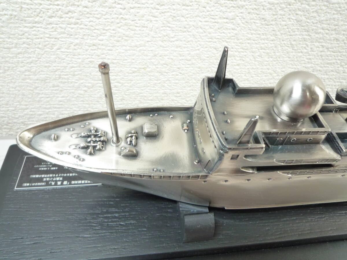 Amazon.co.jp: 気象庁 海洋気象観測船 啓風丸 石川島播磨重工業株式