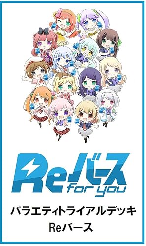 ブシロード(BUSHIROAD) Reバース for you バラエティトライアルデッキ Reバース