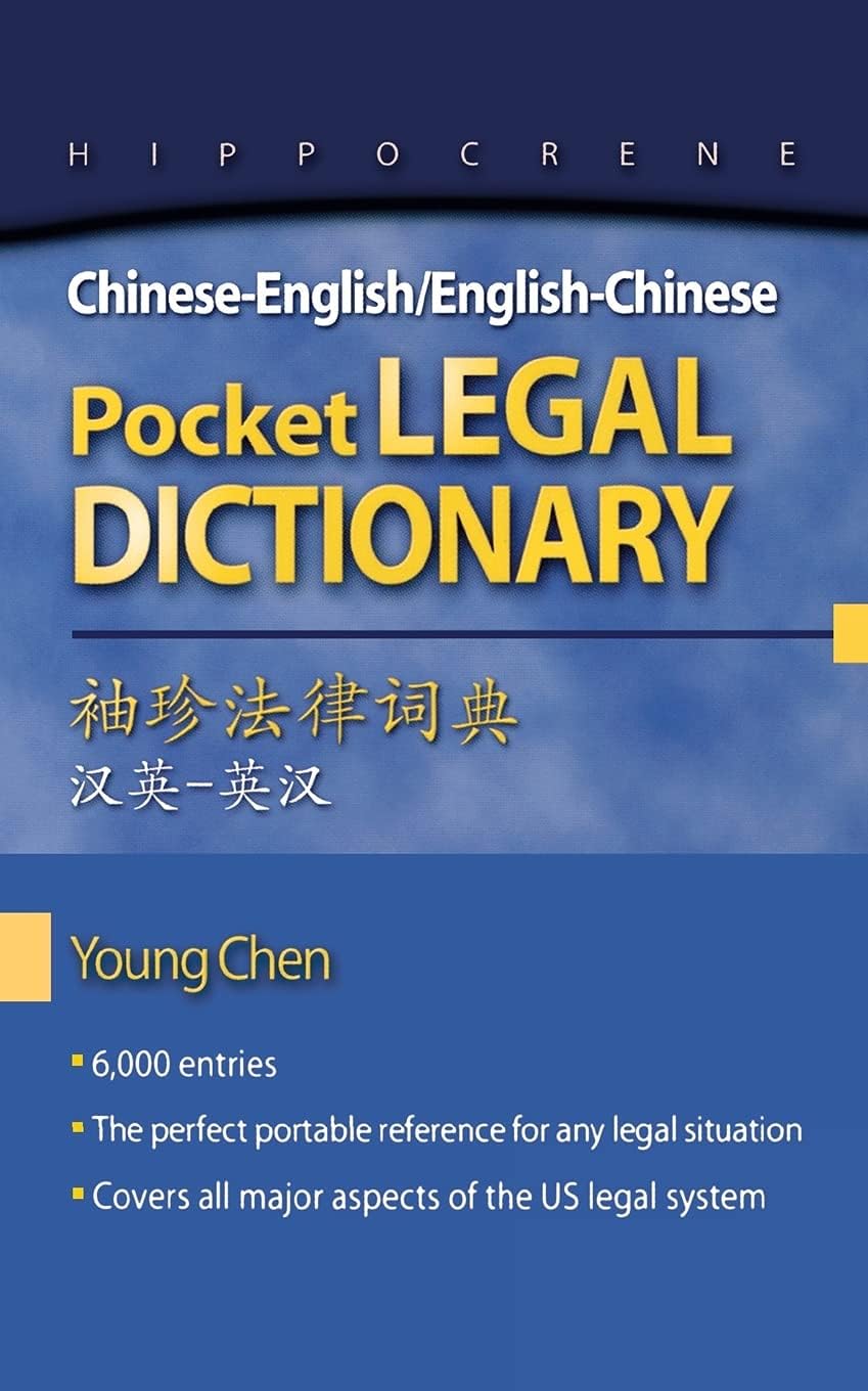 Chinese-English/English-Chinese Pocket Legal Dictionary