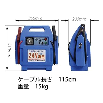 Amazon | MTO Pro DC24V専用ジャンプスターター 鉛バッテリー
