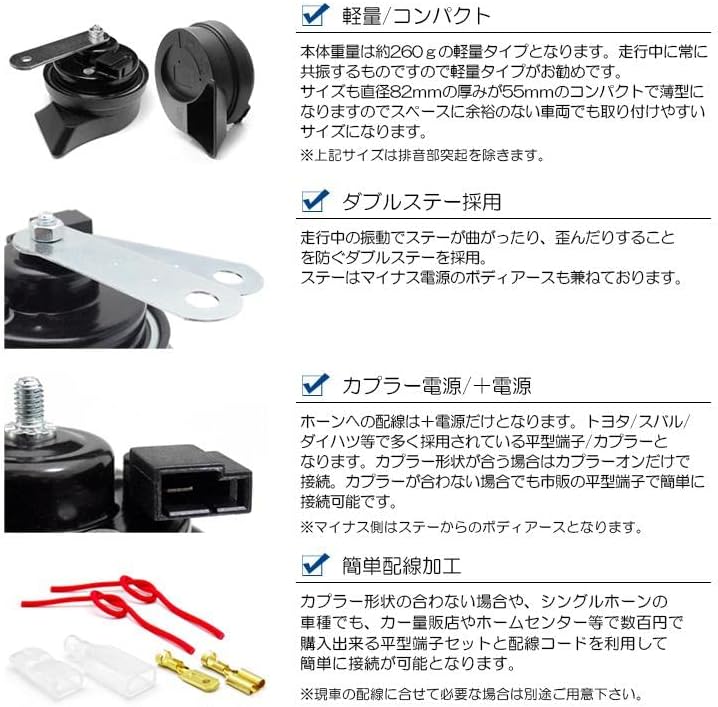 LA100S/LA110S 前期/後期 ムーヴ カスタム含む ユーロタイプ ダブルサウンド ホーン/クラクション レクサスサウンド