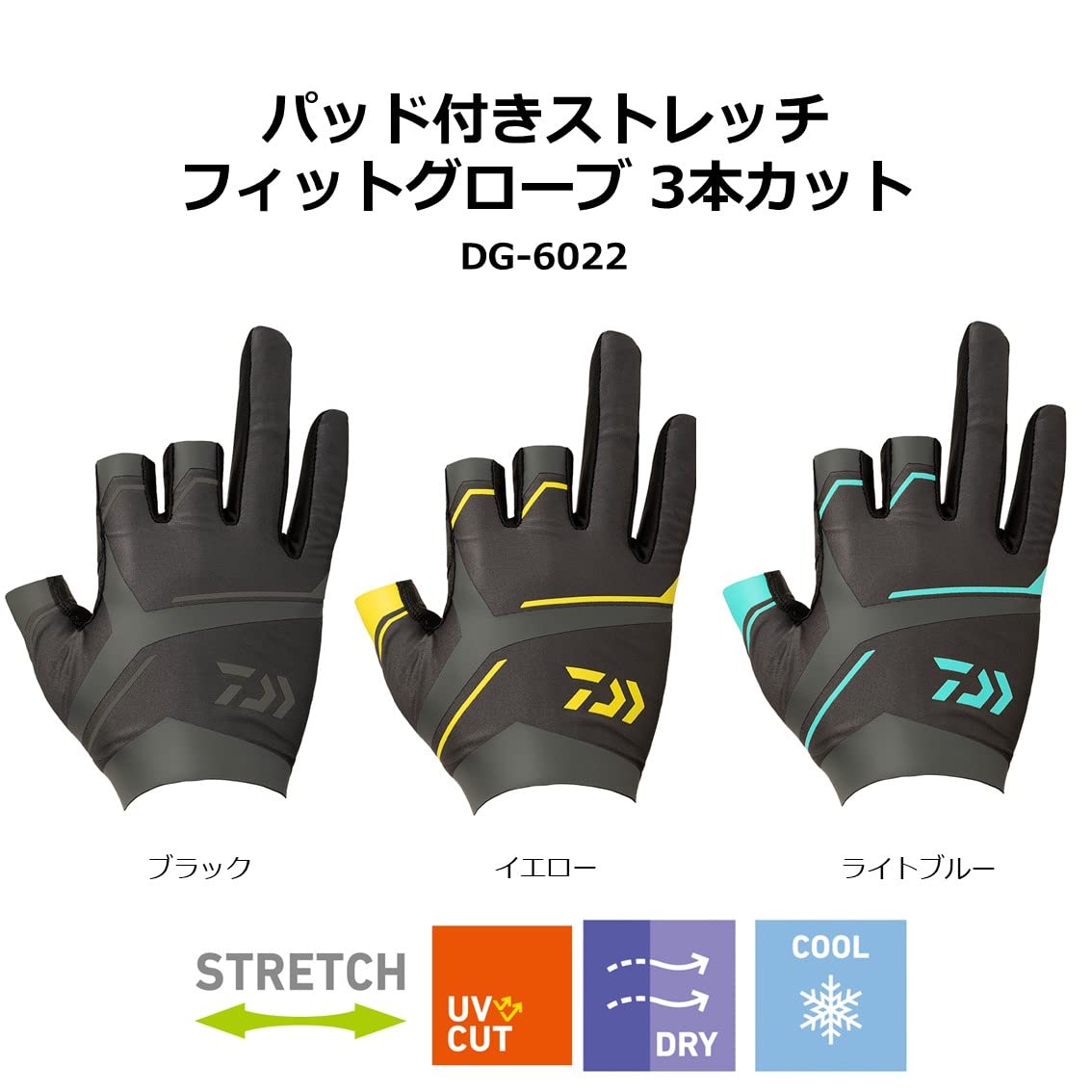 グローブ hagi Amazon | ダイワ(DAIWA) パッド付きストレッチフィットグローブ 3本