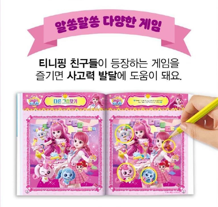 Amazon.com: 캐치! 티니핑 Catch! Teenieping Season 3 Puzzle