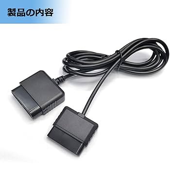 Amazon | PS2コントローラー延長ケーブル、長さ180cm | ケーブル