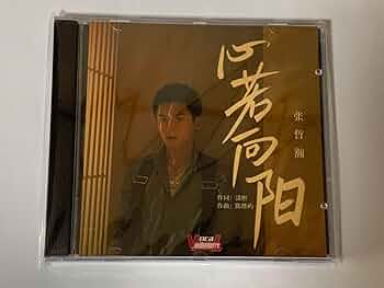 Amazon.co.jp: ?中国人気俳優 張哲瀚 チャンジャーハン CD 心若