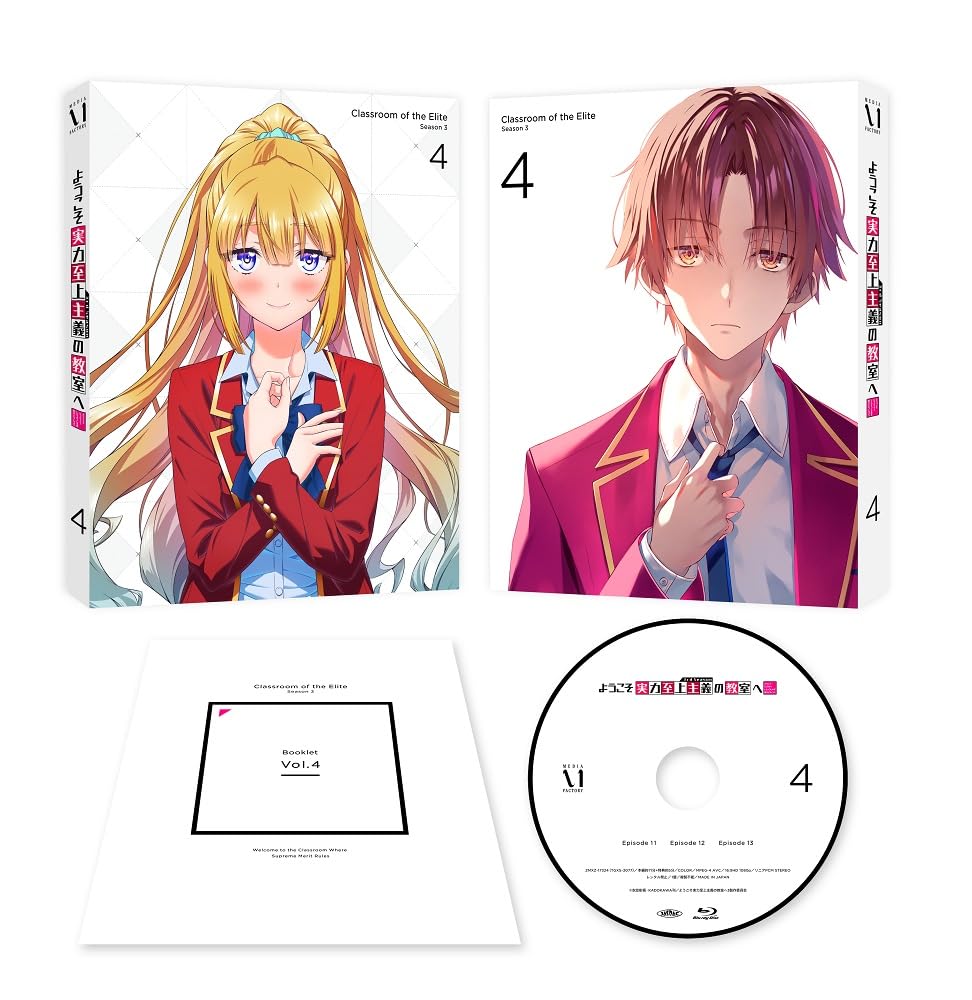 Amazon.co.jp: ようこそ実力至上主義の教室へ 3rd Season 第4巻 [Blu 