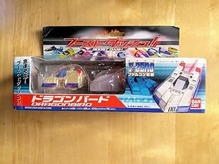 F-ZERO/ファルコン伝説 ドラゴンバード ブーストダッシュ