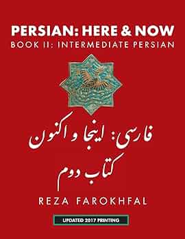 新品Modern Persian spoken and written V.2 Amazon.com: Modern