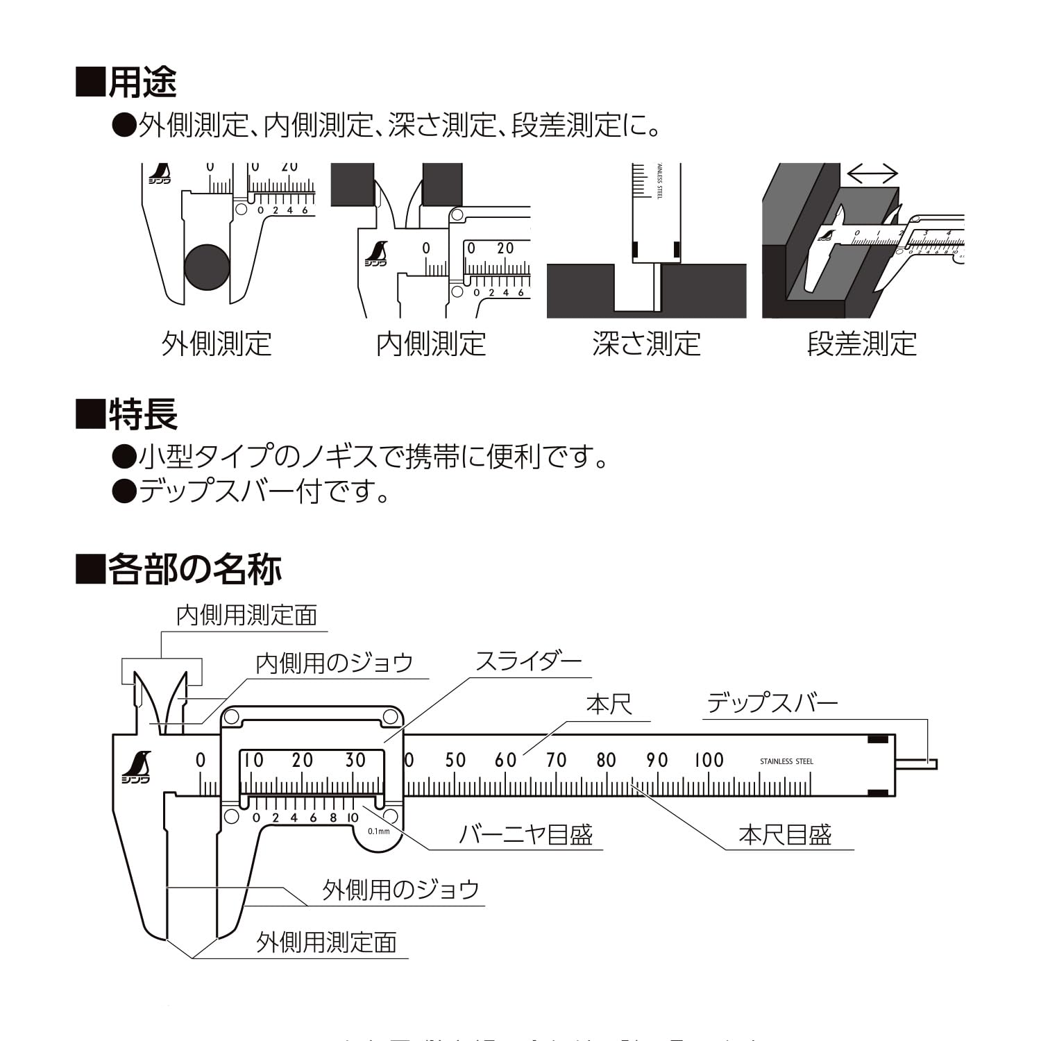 Amazon.co.jp: シンワ測定(Shinwa Sokutei) ポケットノギス 100mm